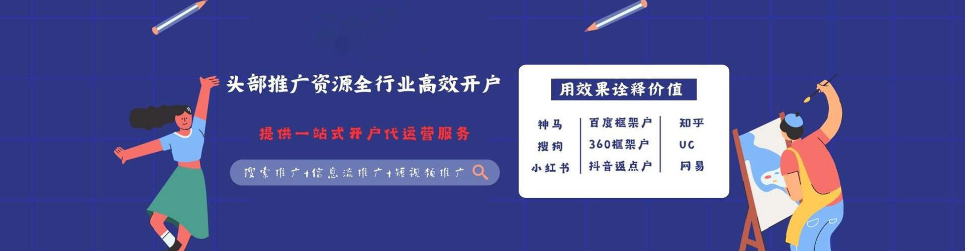 尧都信息流怎么做